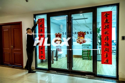 火龍節(jié)能新春聯(lián)歡晚會(huì)