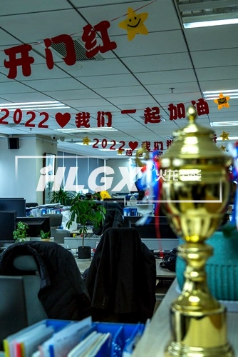 火龍節(jié)能新春聯(lián)歡晚會(huì)