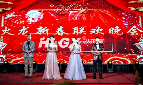 火龍節(jié)能新春聯(lián)歡晚會(huì)