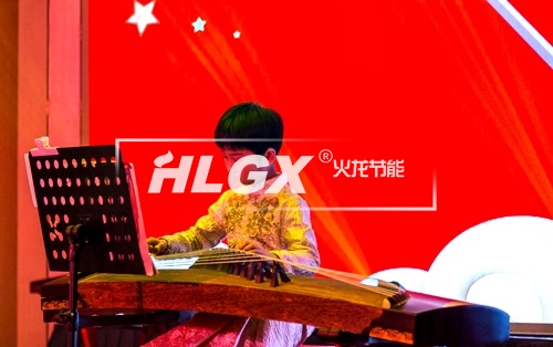 火龍節(jié)能新春聯(lián)歡晚會(huì)
