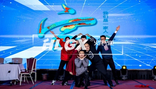 火龍節(jié)能新春聯(lián)歡晚會(huì)