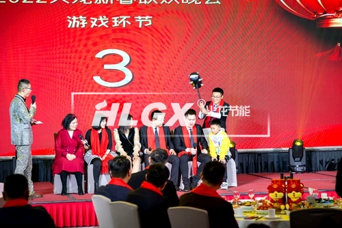 火龍節(jié)能新春聯(lián)歡晚會(huì)