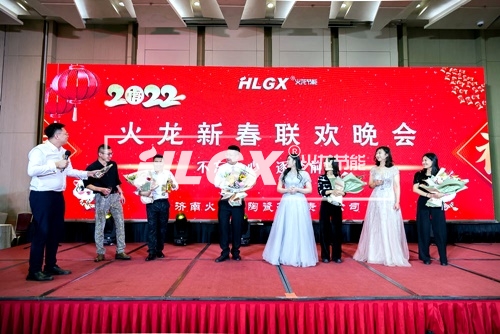 火龍節(jié)能新春聯(lián)歡晚會(huì)